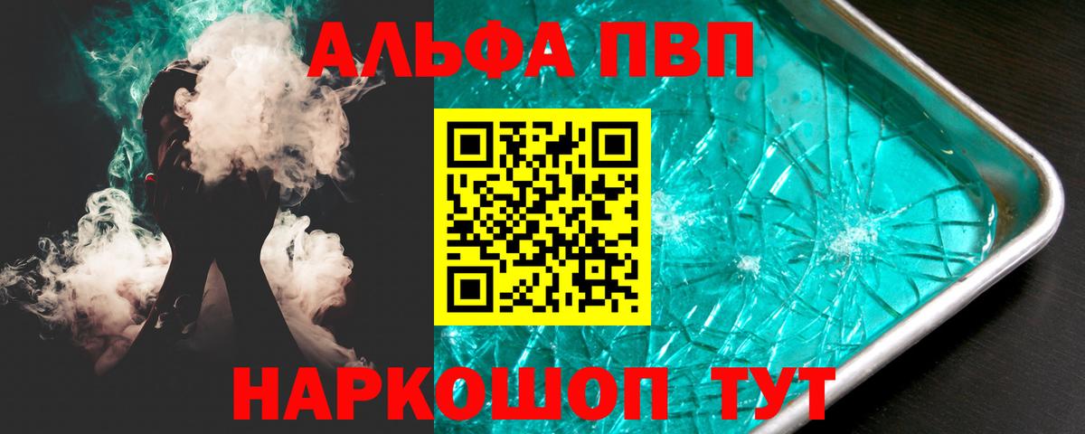 A-PVP крисы CK  Alpha PVP крисы CK  Жуковский  Вход с VPN  А ПВП СК 