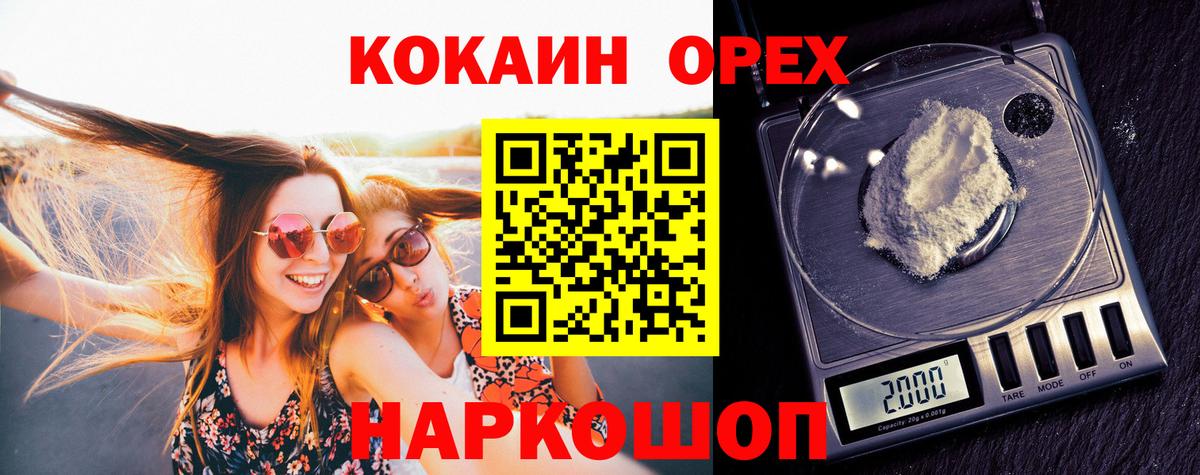 КОКАИН Эквадор Жуковский