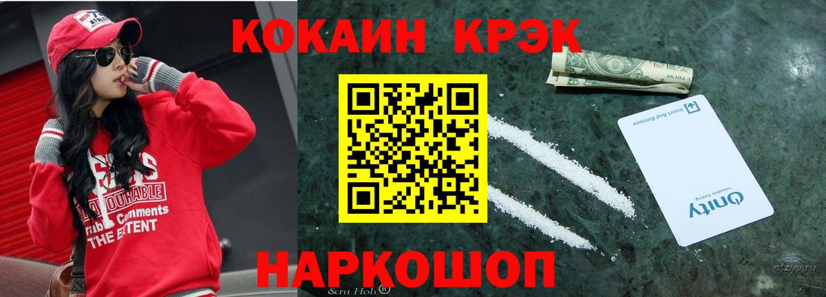 Жуковский  Кокаин 99%  Вход с VPN  Кокаин Эквадор 