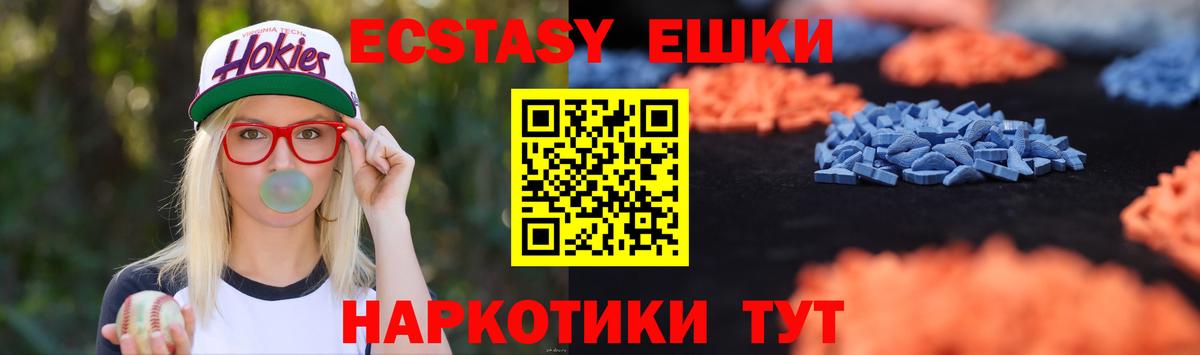 ЭКСТАЗИ 250 мг  Ecstasy VHQ  Экстази  Жуковский  Вход с VPN 