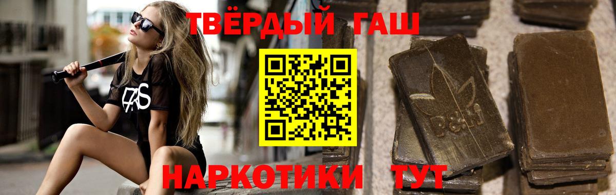 сколько стоит  ГАШИШ гашик  ГАШ 40% ТГК  Вход с VPN  Жуковский 