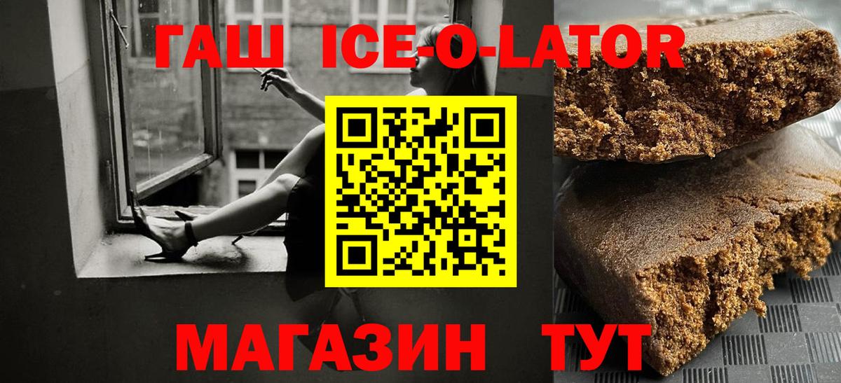 ГАШ Premium Жуковский