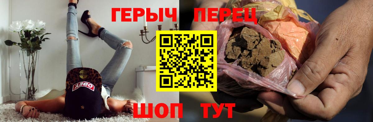 ГЕРОИН белый Жуковский