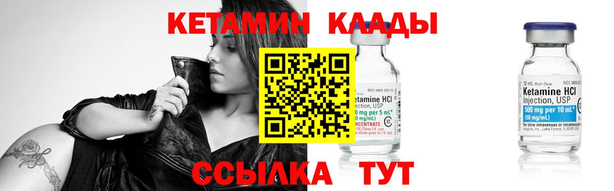 Кетамин ketamine  omg ONION  Жуковский  сайты даркнета какой сайт  Вход с VPN 