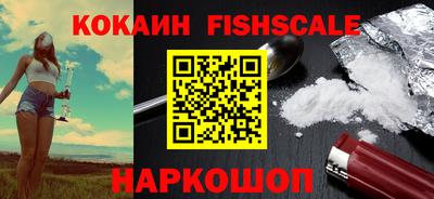 кокаин Лесосибирск