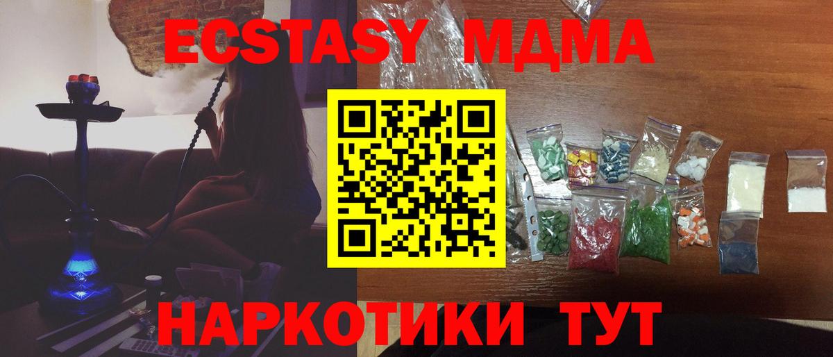 MDMA Molly  MDMA  Вход с VPN  Жуковский  МДМА Molly 
