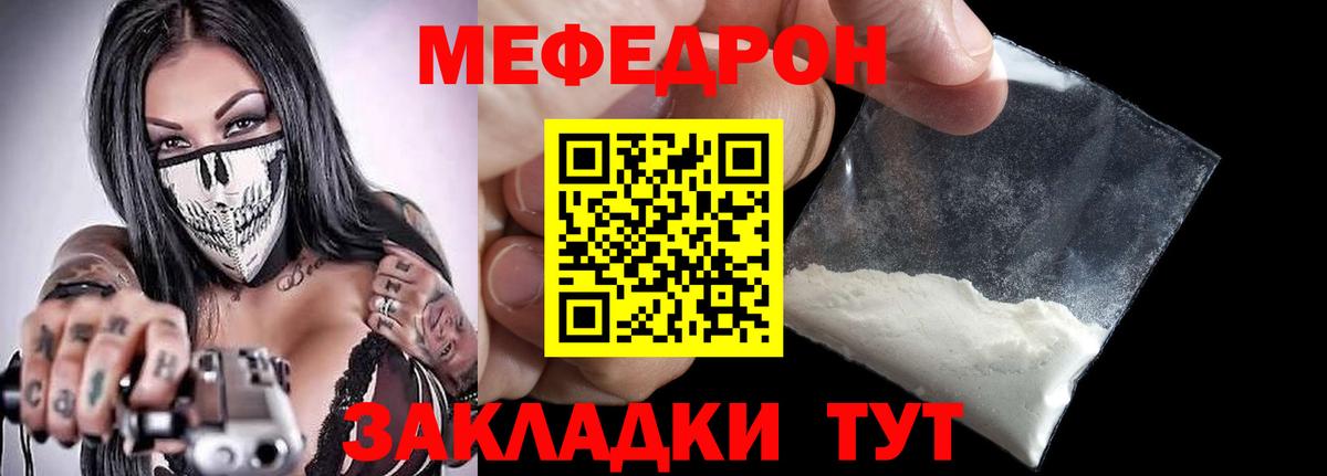МЯУ-МЯУ  Меф VHQ  Мефедрон  Жуковский  Вход с VPN  Мефедрон VHQ 