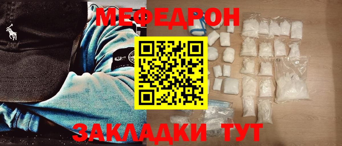 Мефедрон  Жуковский