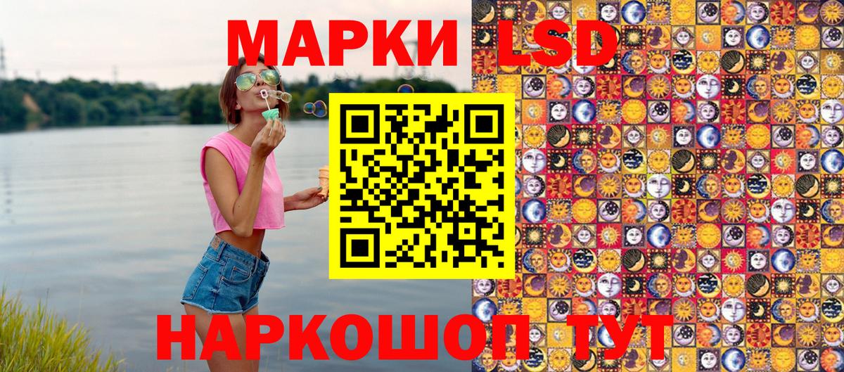 Наркотические марки 1,5мг  Наркотические марки  Жуковский  Вход с VPN 