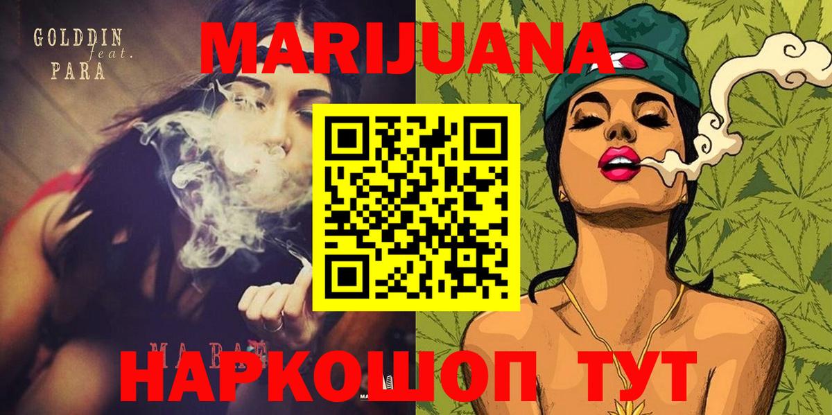 Жуковский  Каннабис VHQ  Конопля LSD WEED  Вход с VPN  Шишки марихуана план 